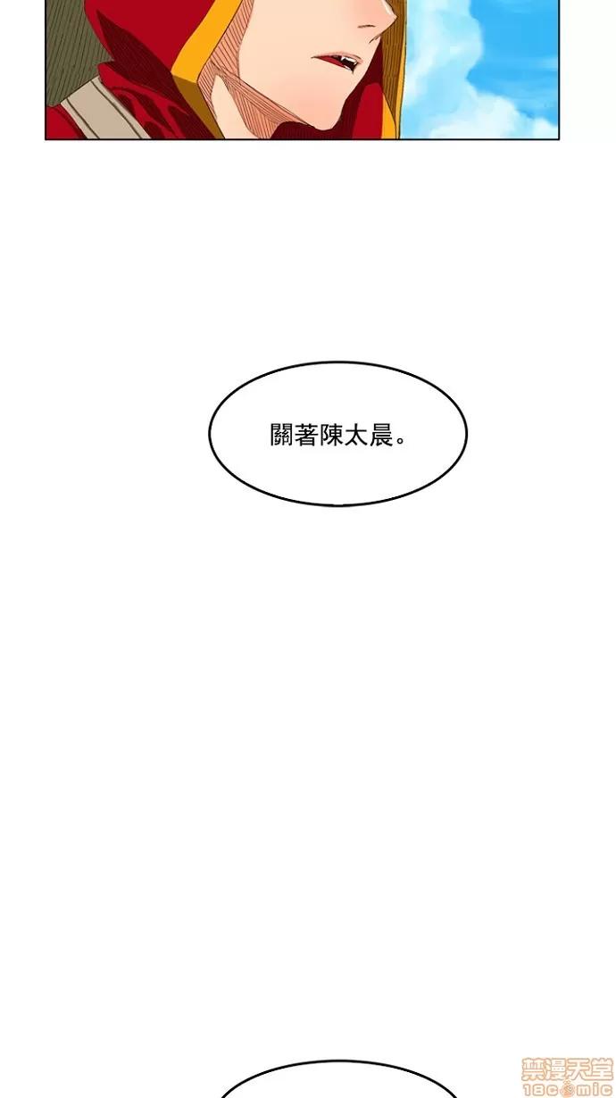 高校之神 [第4部 世界联赛] 第208话 - 209 | 高校之神 第56页