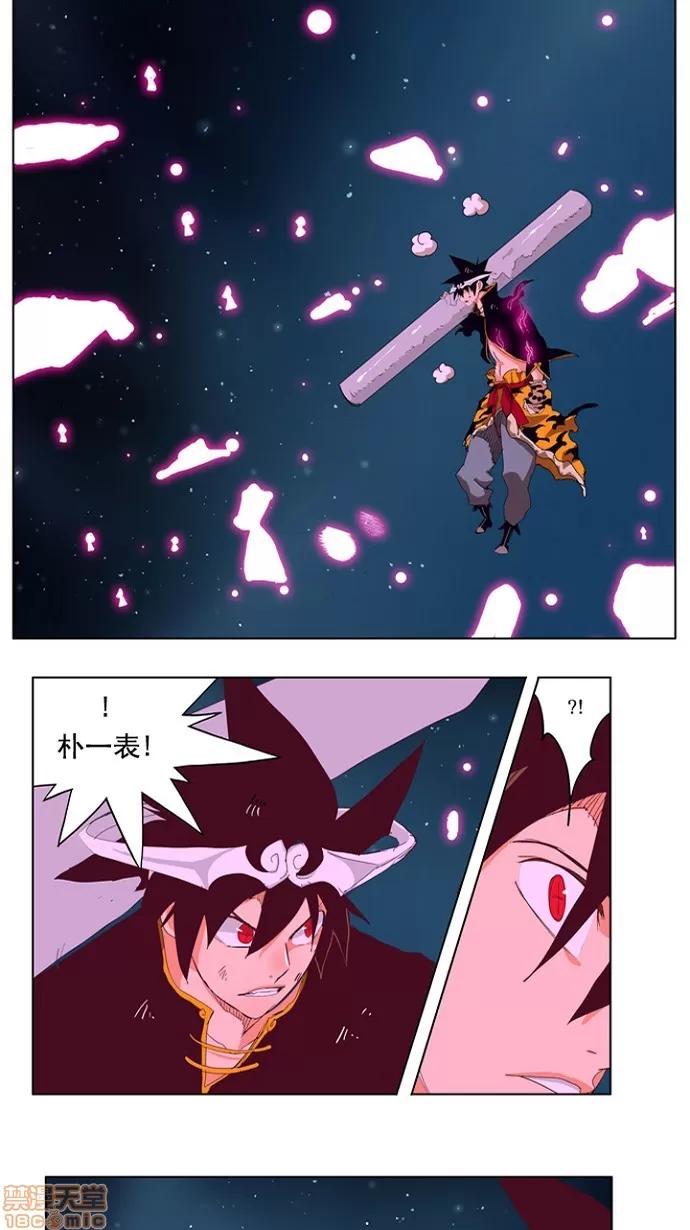 高校之神 [第4部 世界联赛] 第208话 - 209 | 高校之神 第59页