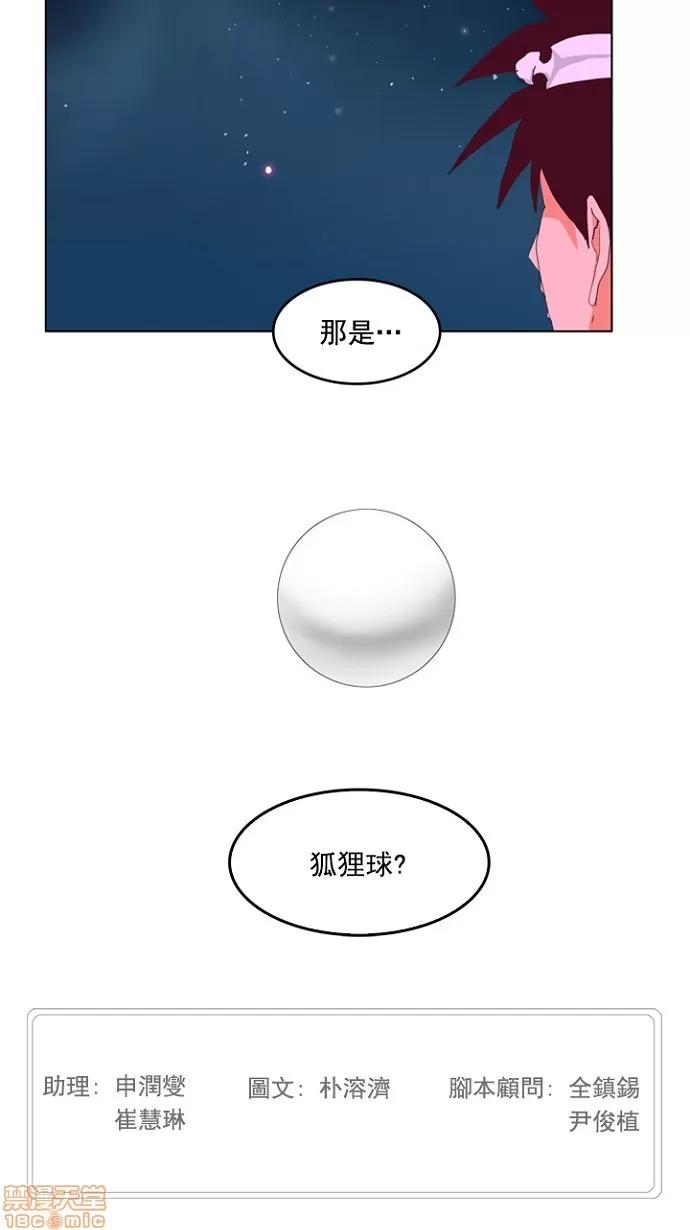 高校之神 [第4部 世界联赛] 第208话 - 209 | 高校之神 第60页