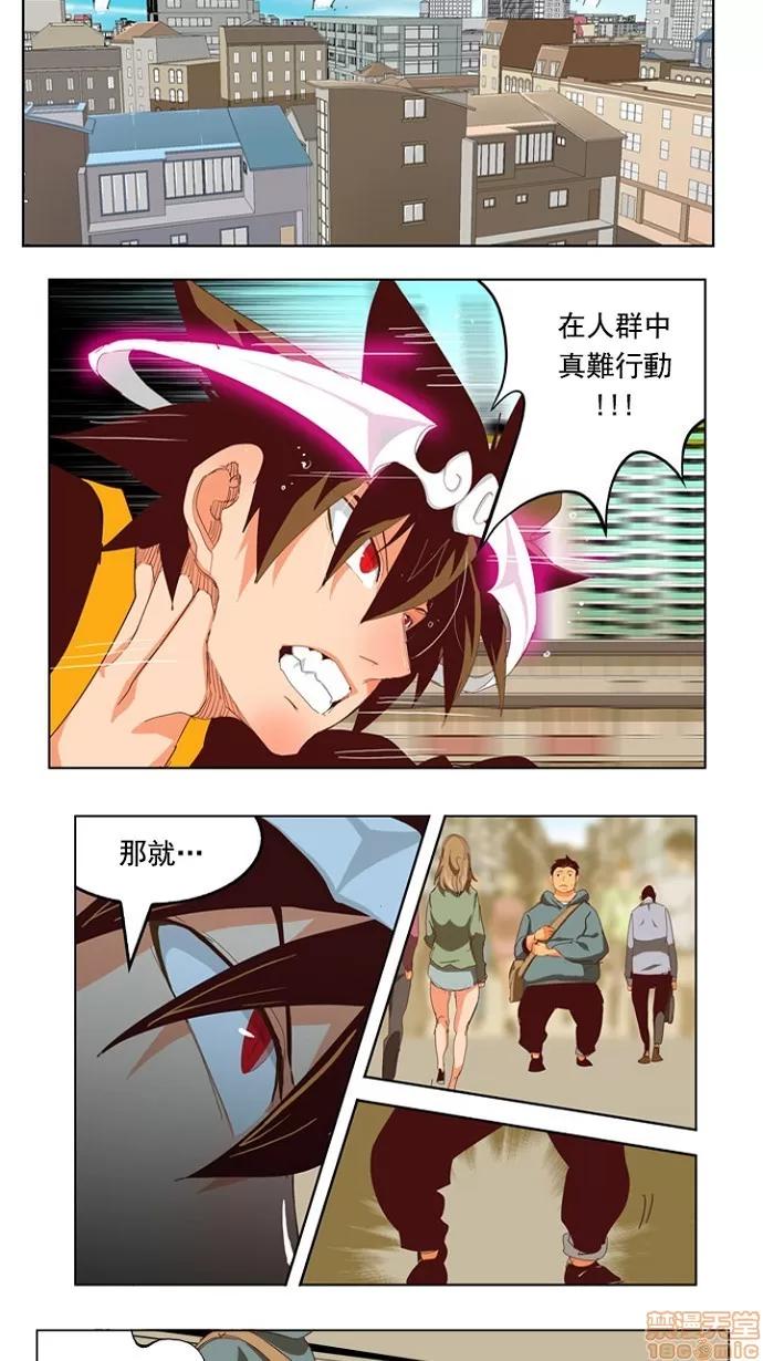 高校之神 [第4部 世界联赛] 第209话 - 210 | 高校之神 第4页