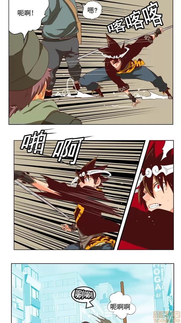 高校之神 [第4部 世界联赛] 第209话 - 210 | 高校之神 第5页