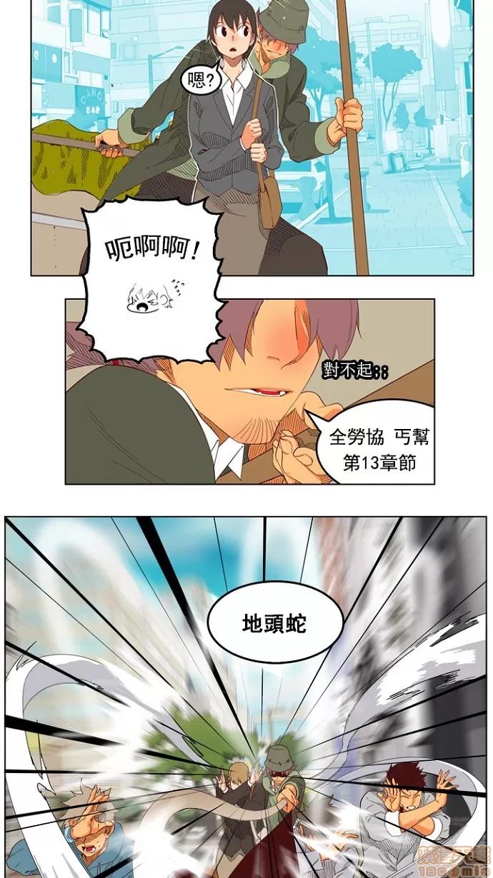 高校之神 [第4部 世界联赛] 第209话 - 210 | 高校之神 第6页
