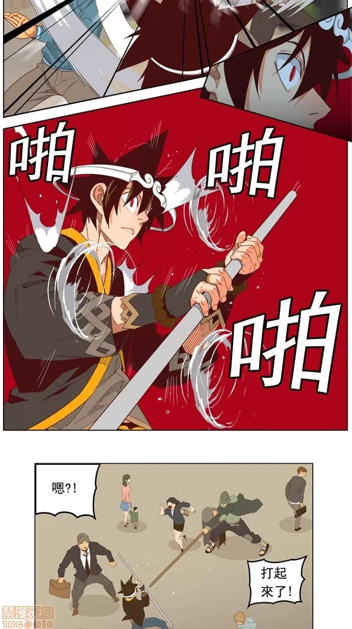 高校之神 [第4部 世界联赛] 第209话 - 210 | 高校之神 第7页