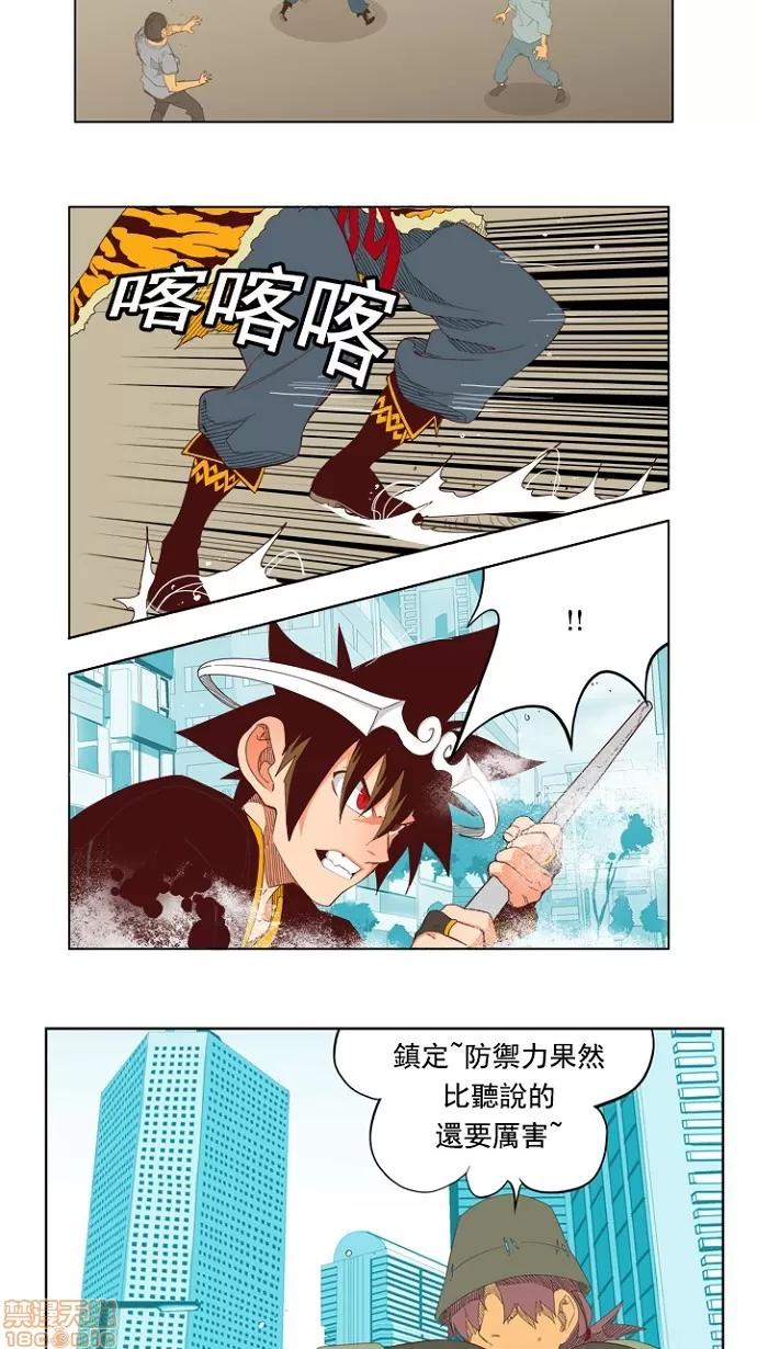 高校之神 [第4部 世界联赛] 第209话 - 210 | 高校之神 第8页