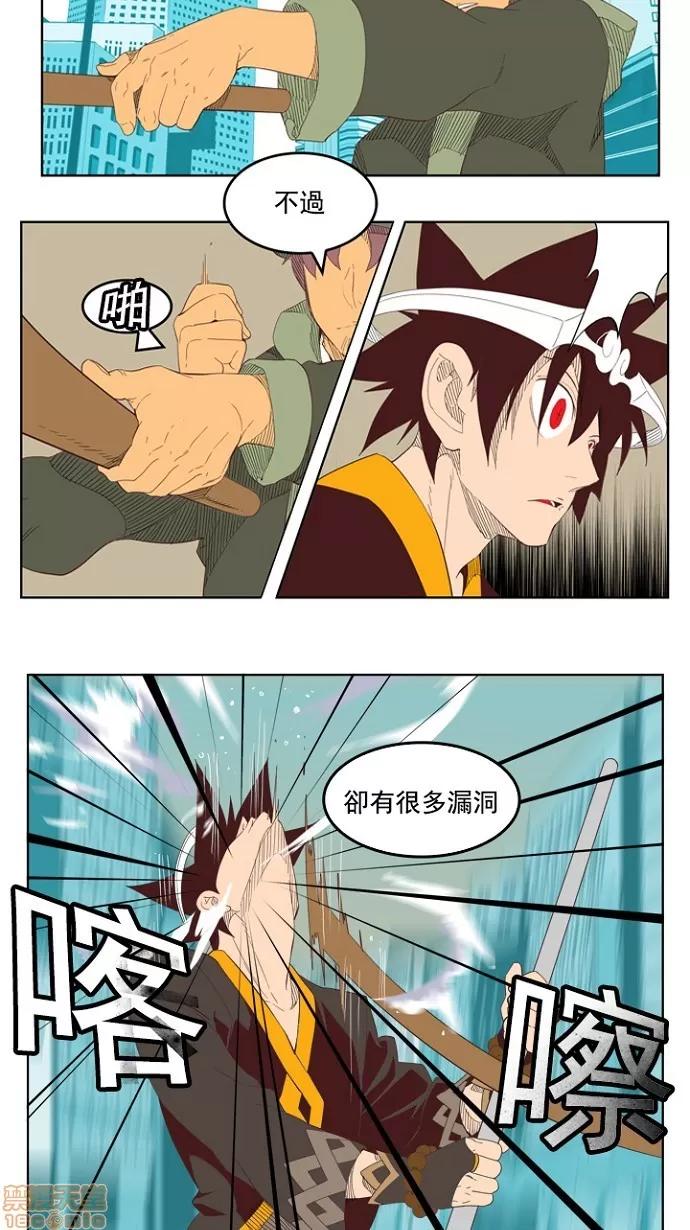 高校之神 [第4部 世界联赛] 第209话 - 210 | 高校之神 第9页