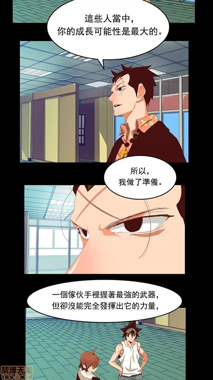高校之神 [第4部 世界联赛] 第209话 - 210 | 高校之神 第14页