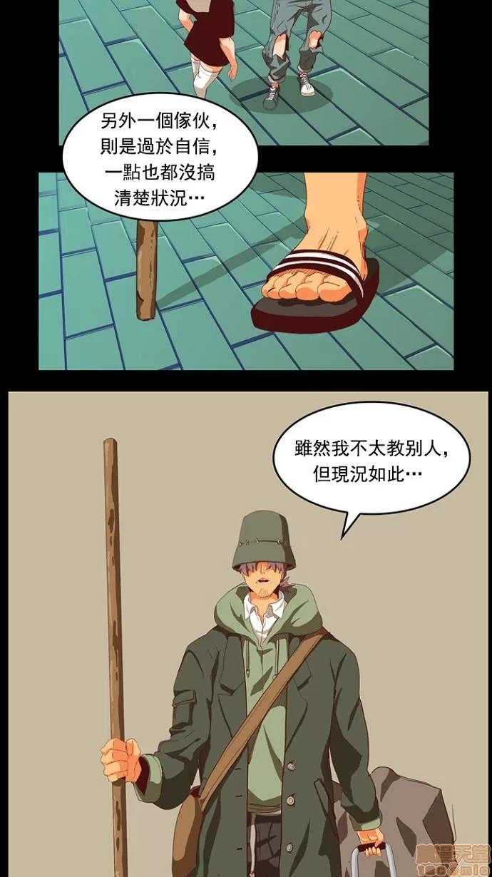高校之神 [第4部 世界联赛] 第209话 - 210 | 高校之神 第15页