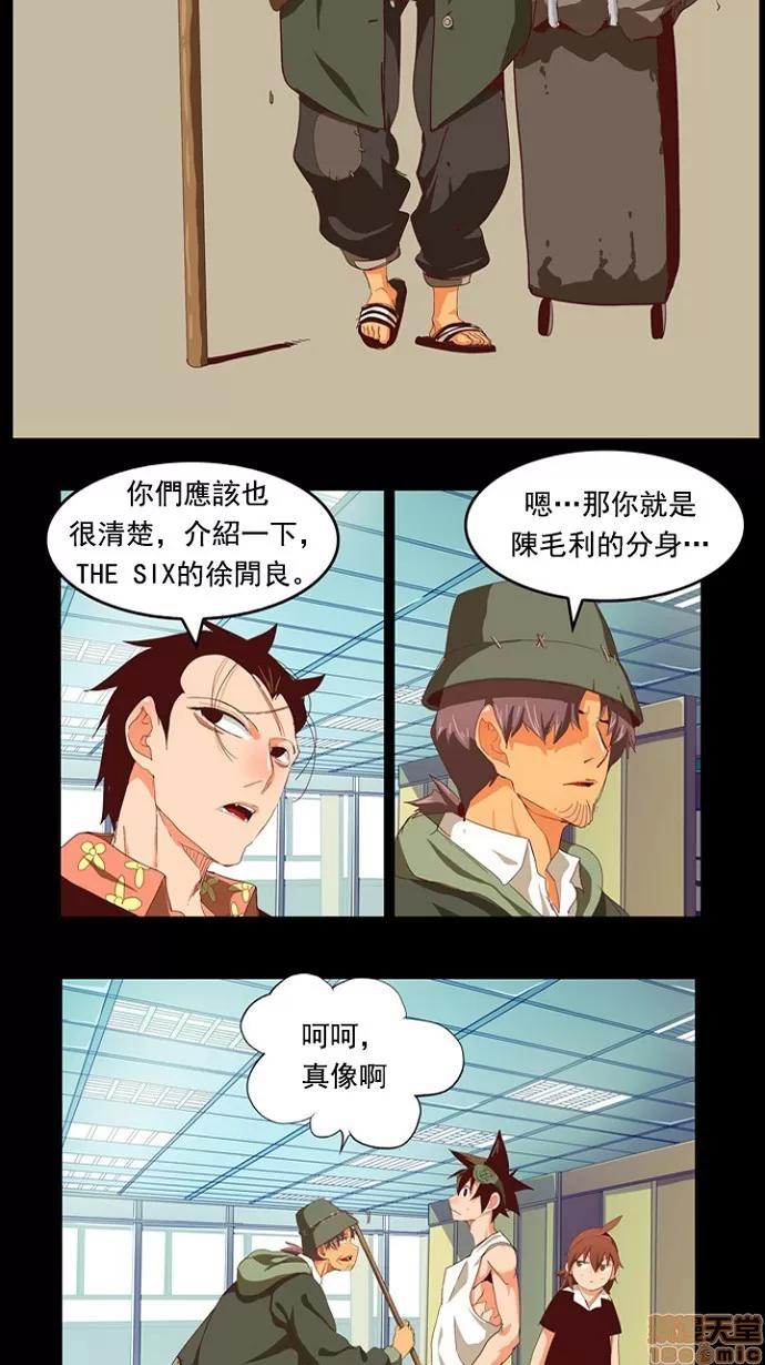 高校之神 [第4部 世界联赛] 第209话 - 210 | 高校之神 第16页