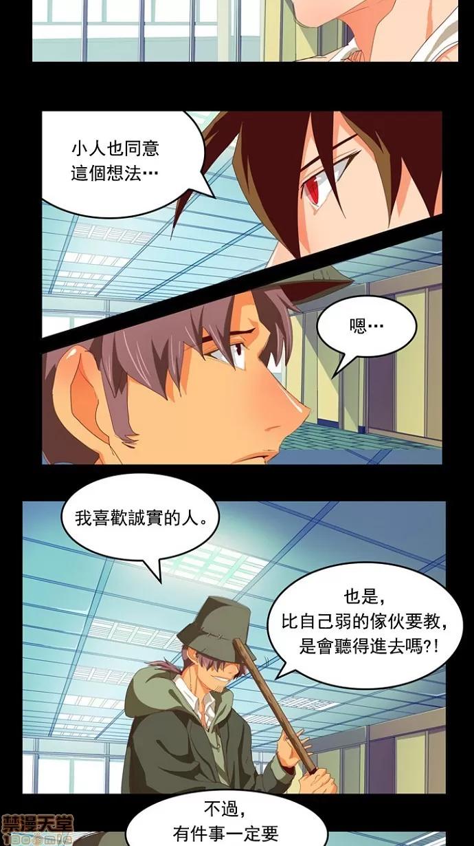 高校之神 [第4部 世界联赛] 第209话 - 210 | 高校之神 第18页