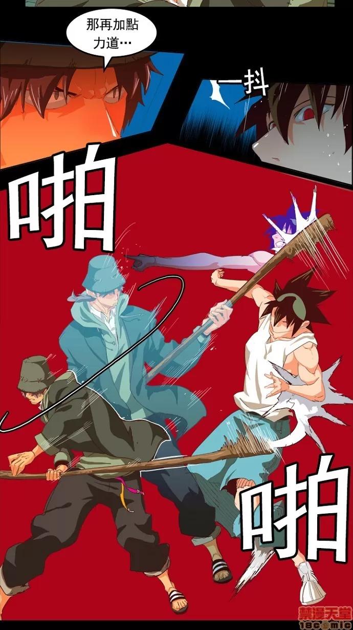 高校之神 [第4部 世界联赛] 第209话 - 210 | 高校之神 第21页