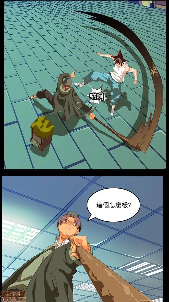 高校之神 [第4部 世界联赛] 第209话 - 210 | 高校之神 第22页