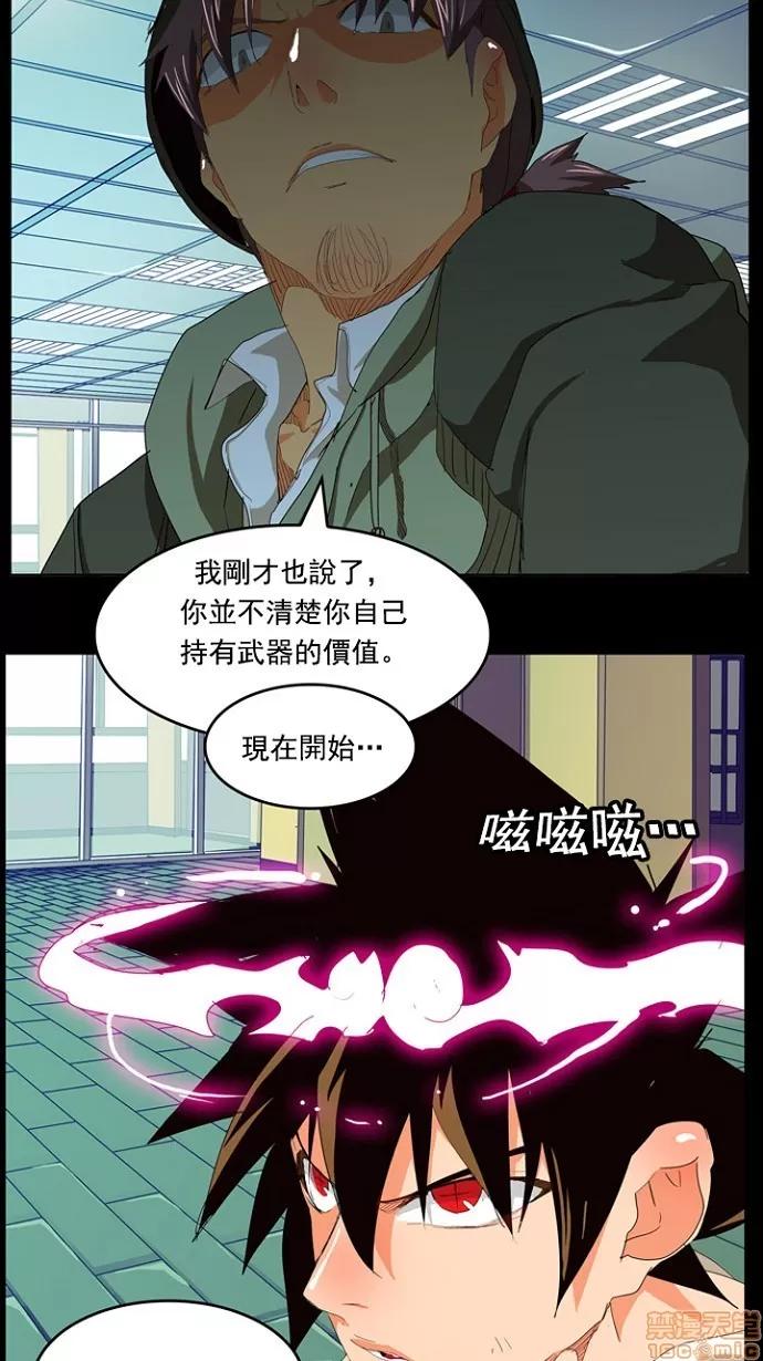 高校之神 [第4部 世界联赛] 第209话 - 210 | 高校之神 第24页
