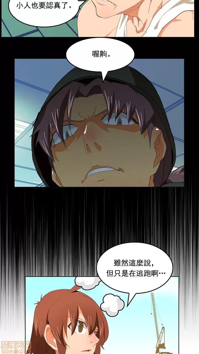 高校之神 [第4部 世界联赛] 第209话 - 210 | 高校之神 第25页