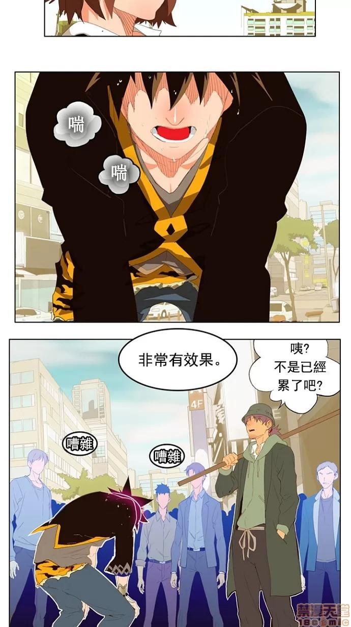 高校之神 [第4部 世界联赛] 第209话 - 210 | 高校之神 第26页