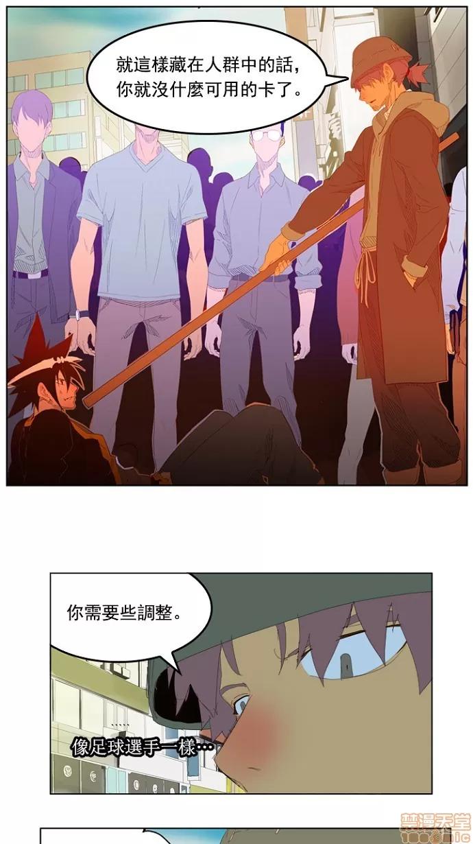 高校之神 [第4部 世界联赛] 第209话 - 210 | 高校之神 第30页