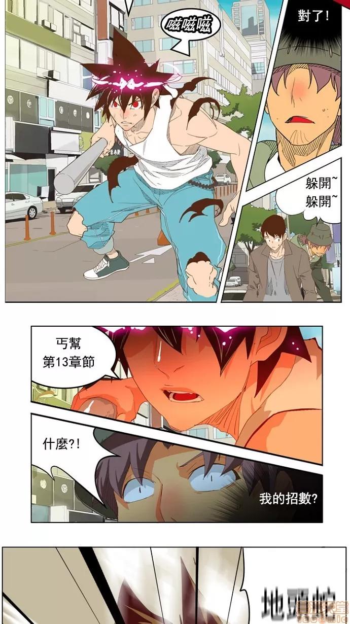 高校之神 [第4部 世界联赛] 第209话 - 210 | 高校之神 第33页