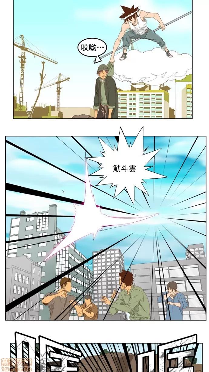 高校之神 [第4部 世界联赛] 第209话 - 210 | 高校之神 第36页