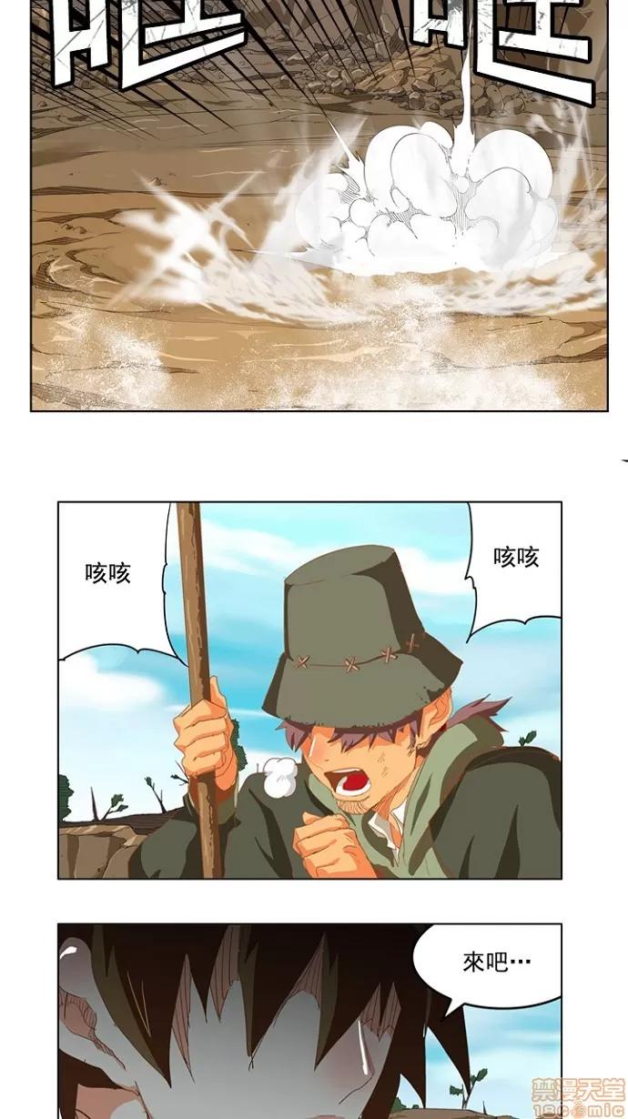 高校之神 [第4部 世界联赛] 第209话 - 210 | 高校之神 第37页
