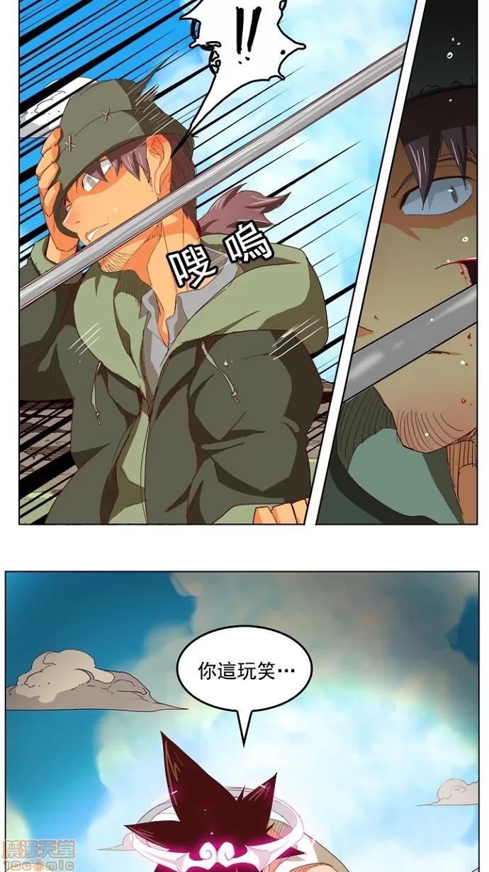 高校之神 [第4部 世界联赛] 第210话 - 211 | 高校之神 第11页