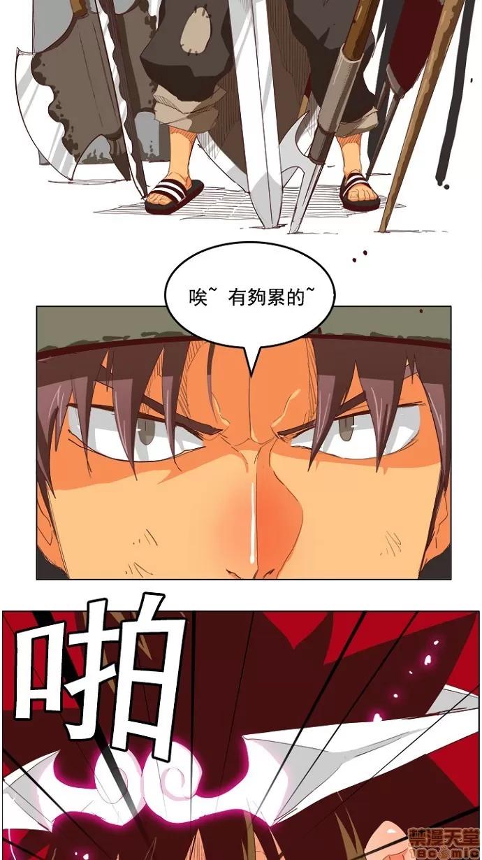 高校之神 [第4部 世界联赛] 第210话 - 211 | 高校之神 第15页
