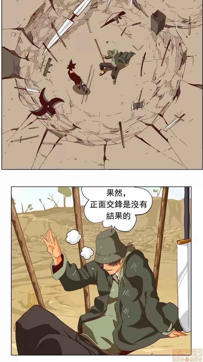 高校之神 [第4部 世界联赛] 第210话 - 211 | 高校之神 第19页
