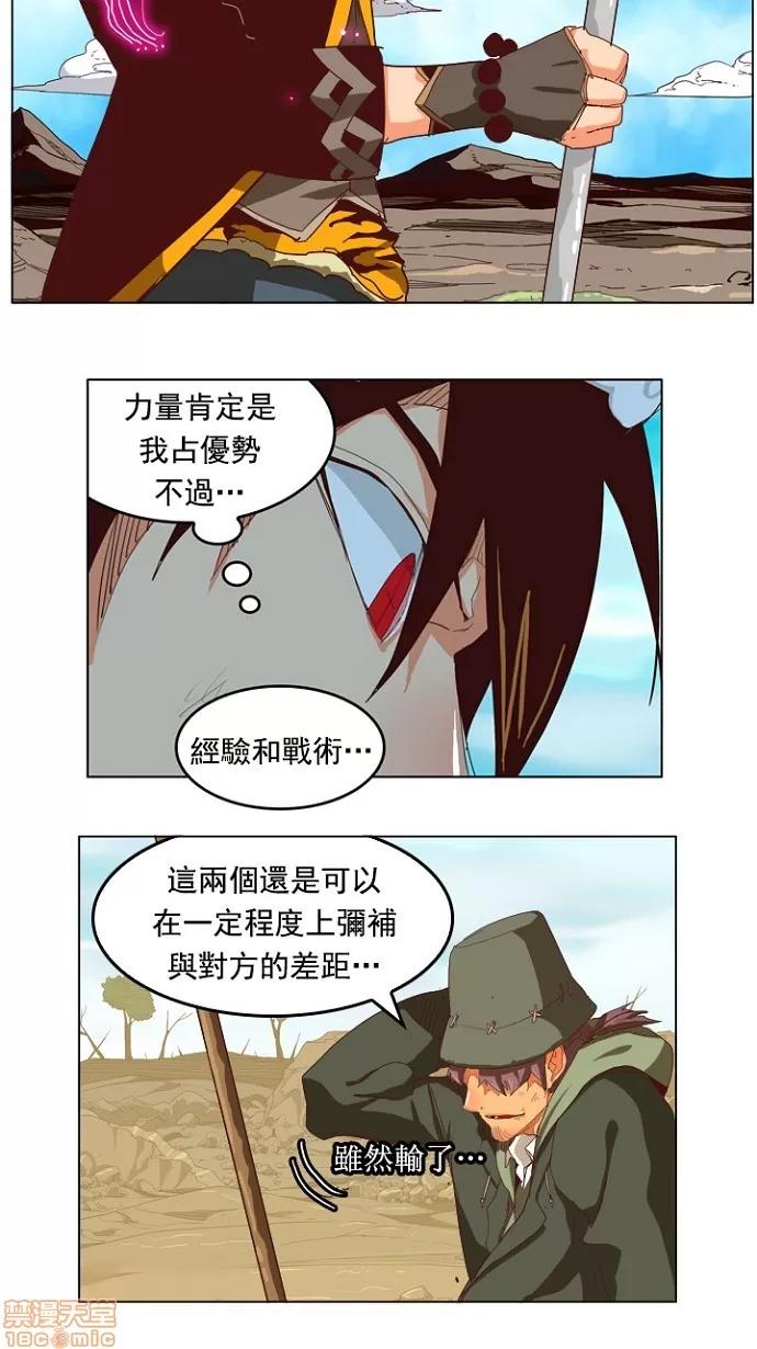 高校之神 [第4部 世界联赛] 第210话 - 211 | 高校之神 第21页