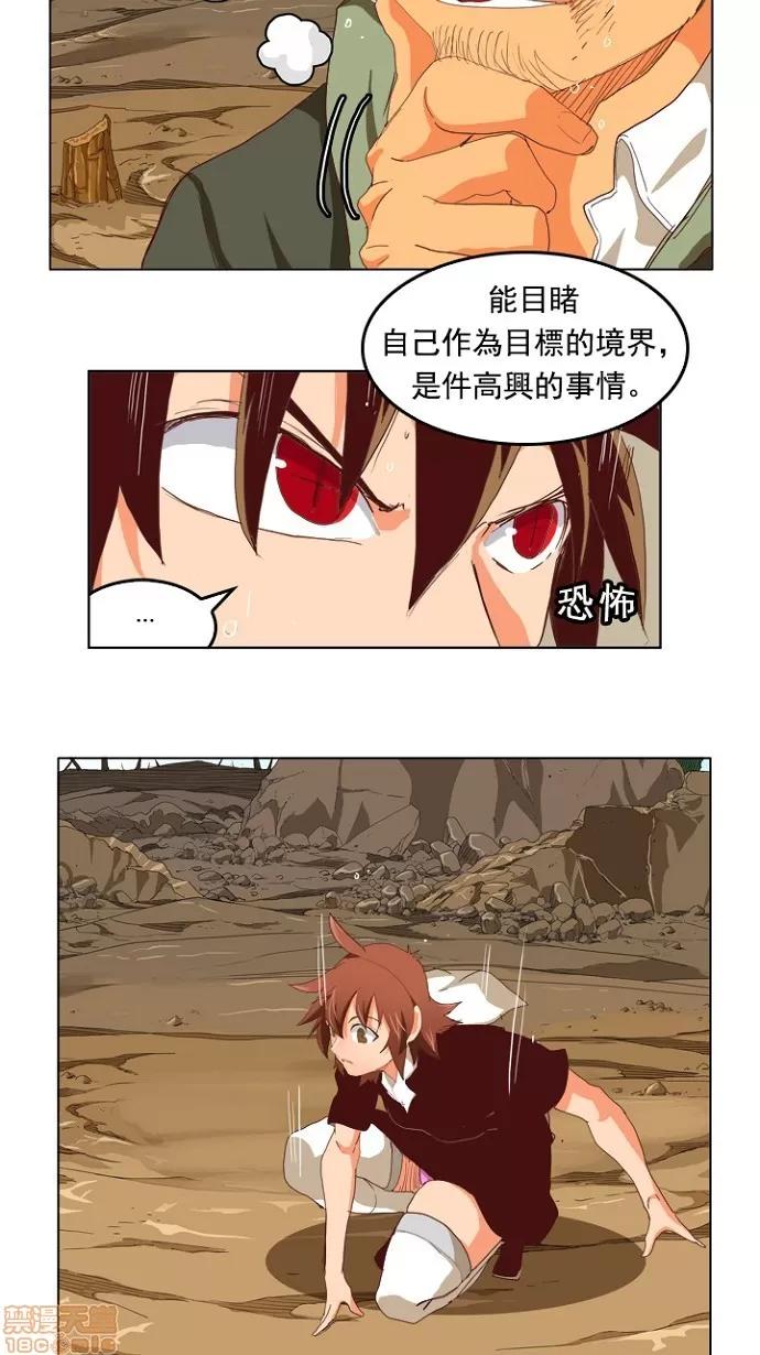 高校之神 [第4部 世界联赛] 第210话 - 211 | 高校之神 第25页
