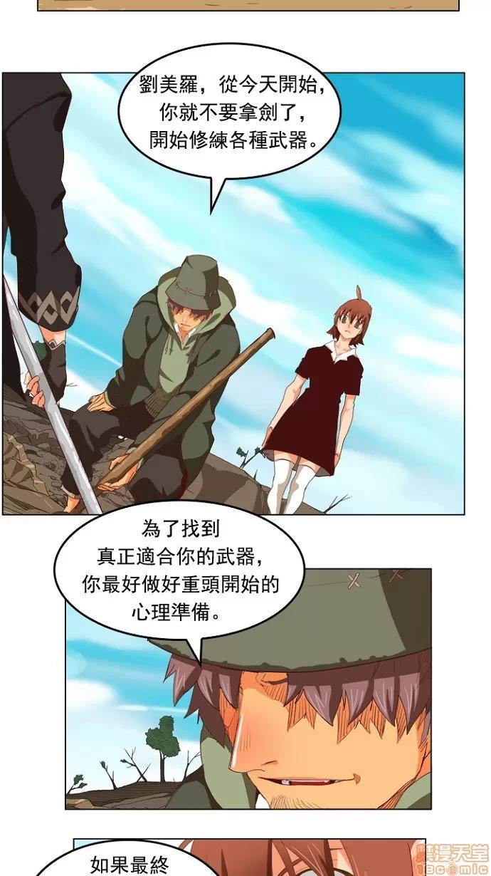 高校之神 [第4部 世界联赛] 第210话 - 211 | 高校之神 第26页