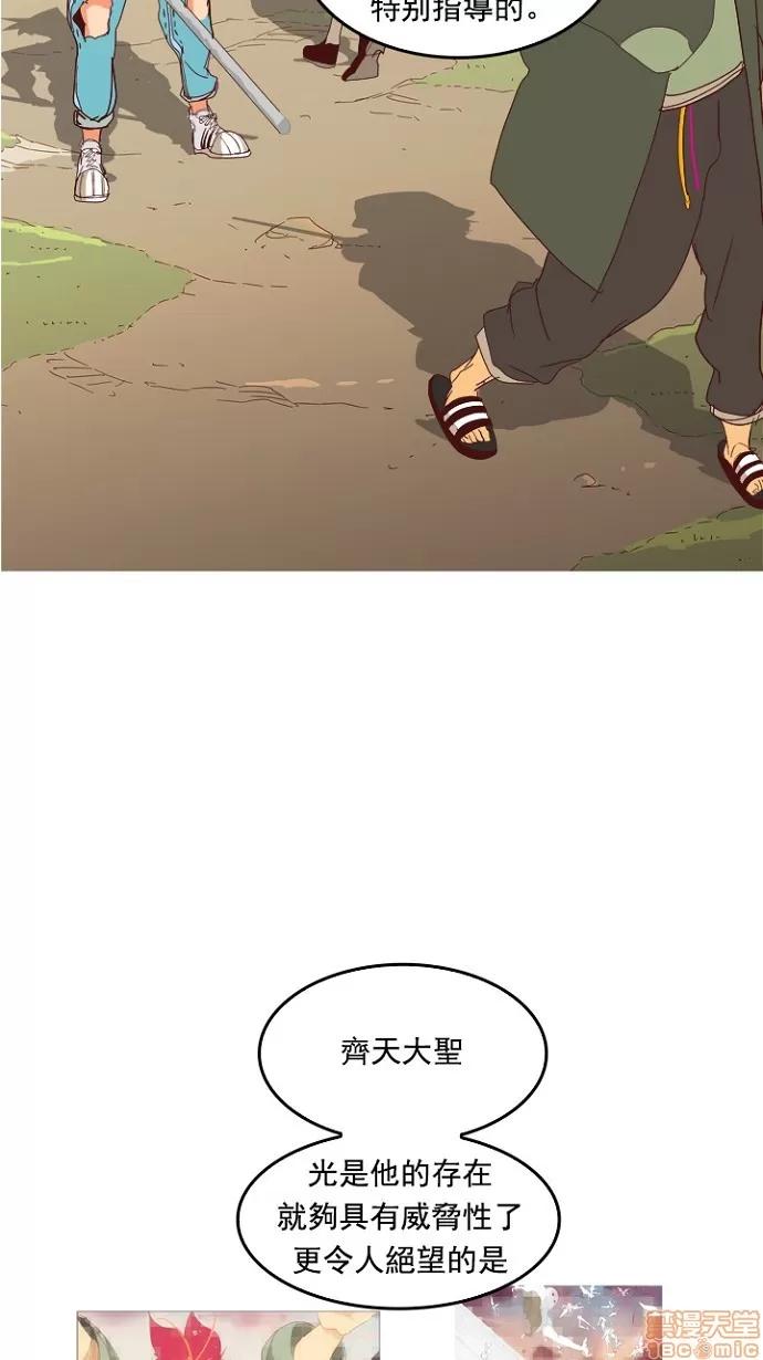 高校之神 [第4部 世界联赛] 第210话 - 211 | 高校之神 第31页