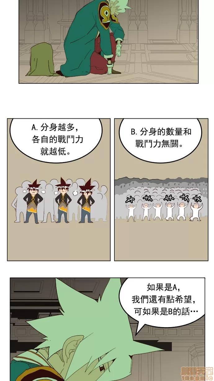 高校之神 [第4部 世界联赛] 第210话 - 211 | 高校之神 第33页