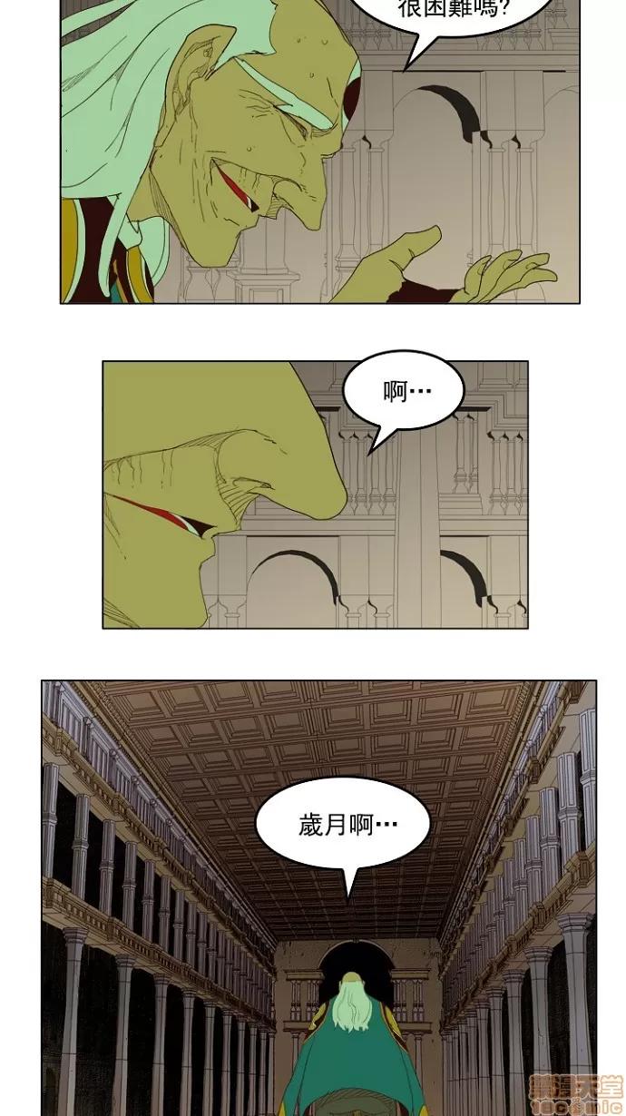 高校之神 [第4部 世界联赛] 第210话 - 211 | 高校之神 第39页