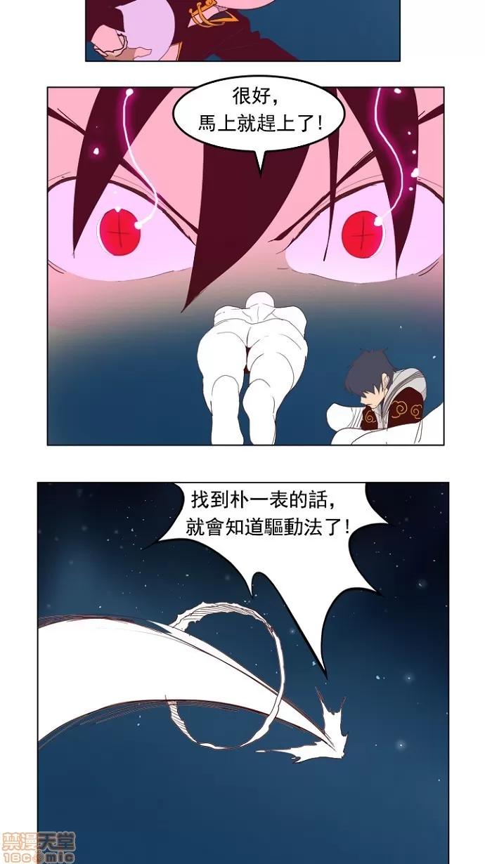 高校之神 [第4部 世界联赛] 第210话 - 211 | 高校之神 第42页