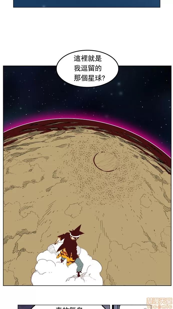 高校之神 [第4部 世界联赛] 第210话 - 211 | 高校之神 第43页