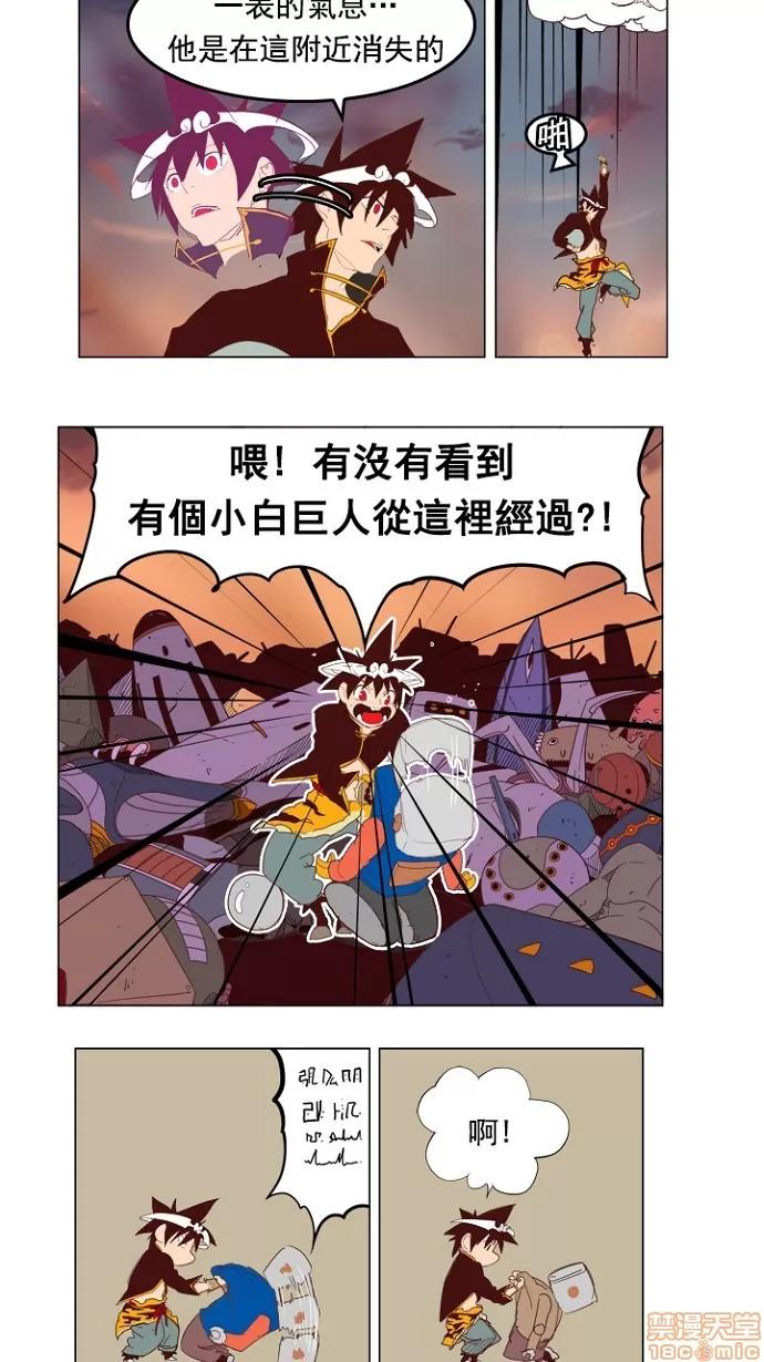 高校之神 [第4部 世界联赛] 第210话 - 211 | 高校之神 第44页