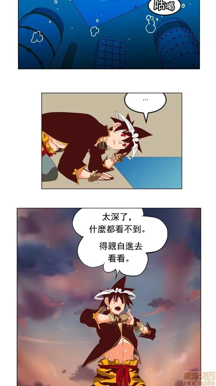 高校之神 [第4部 世界联赛] 第210话 - 211 | 高校之神 第47页