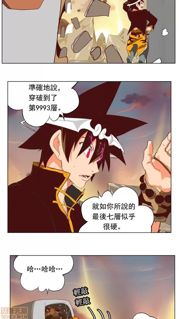 高校之神 [第4部 世界联赛] 第210话 - 211 | 高校之神 第52页