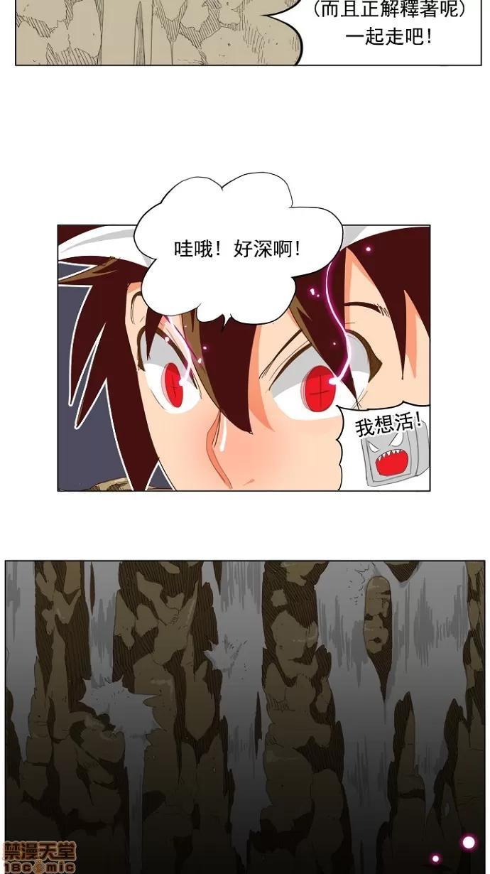 高校之神 [第4部 世界联赛] 第210话 - 211 | 高校之神 第54页