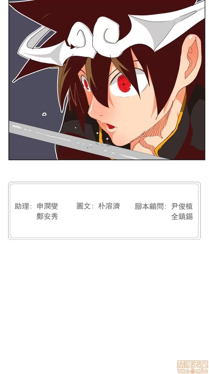 高校之神 [第4部 世界联赛] 第210话 - 211 | 高校之神 第58页