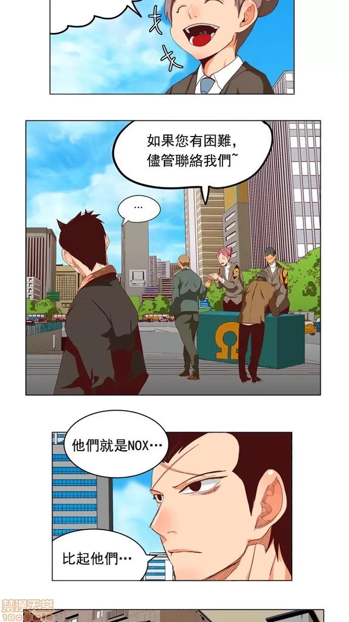 高校之神 [第4部 世界联赛] 第211话 - 212 | 高校之神 第4页