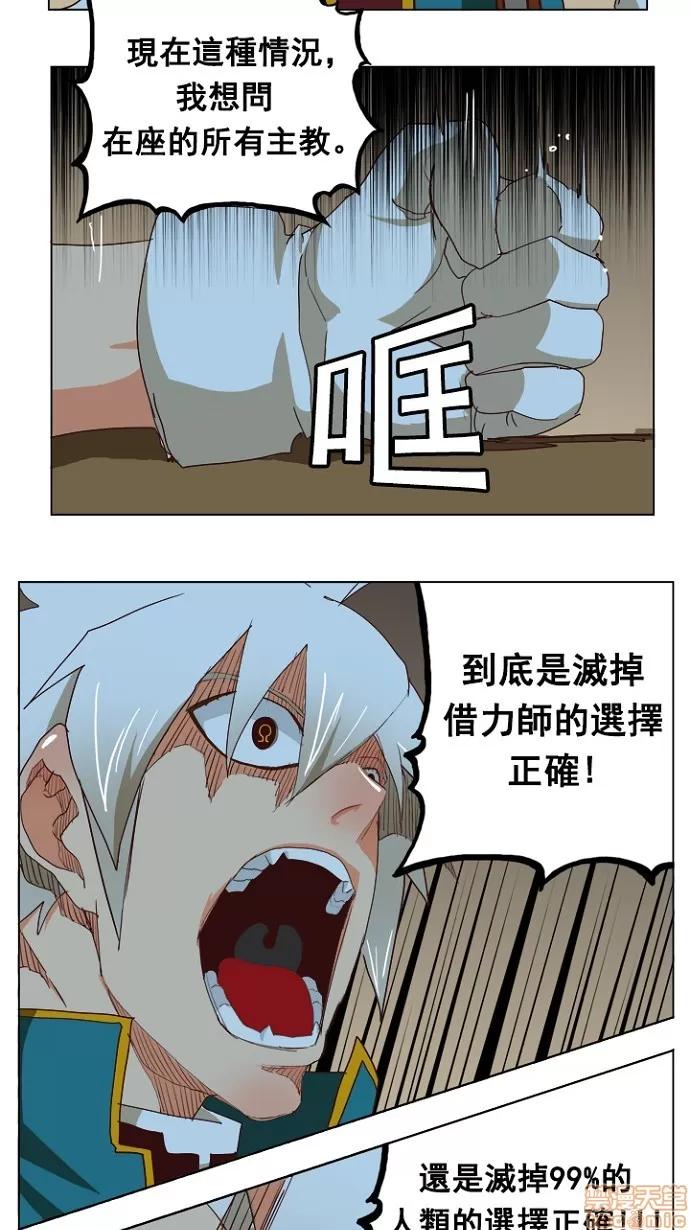高校之神 [第4部 世界联赛] 第211话 - 212 | 高校之神 第32页