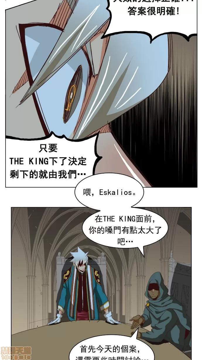 高校之神 [第4部 世界联赛] 第211话 - 212 | 高校之神 第33页