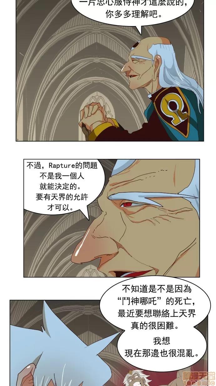 高校之神 [第4部 世界联赛] 第211话 - 212 | 高校之神 第36页