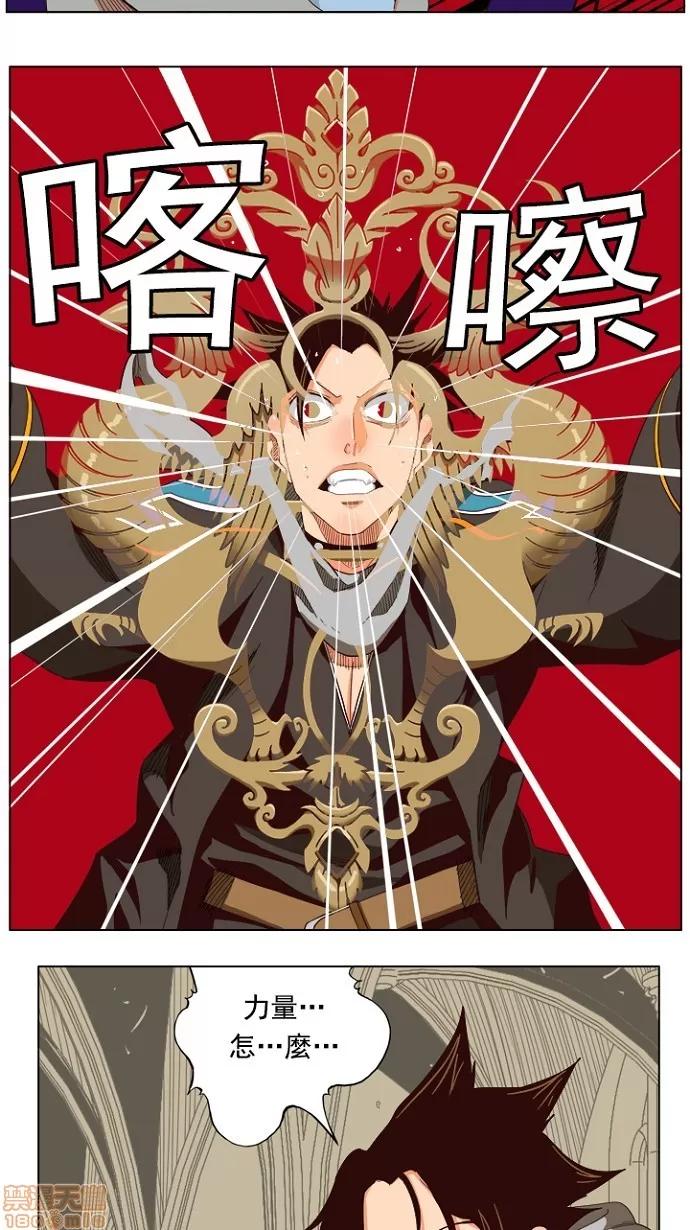 高校之神 [第4部 世界联赛] 第212话 - 213 | 高校之神 第14页