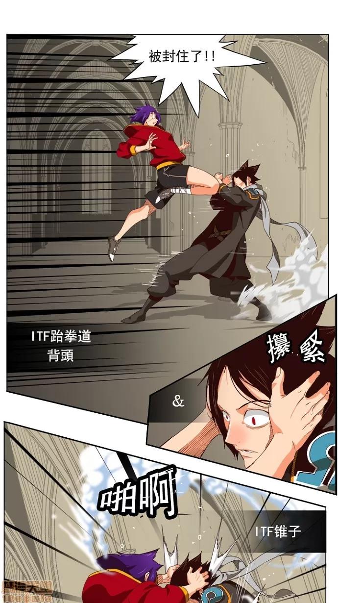 高校之神 [第4部 世界联赛] 第212话 - 213 | 高校之神 第16页