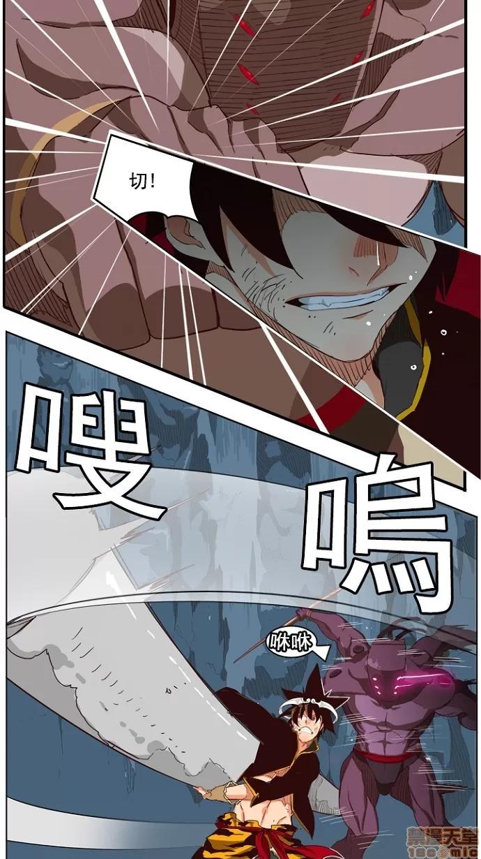 高校之神 [第4部 世界联赛] 第213话 - 214 | 高校之神 第14页