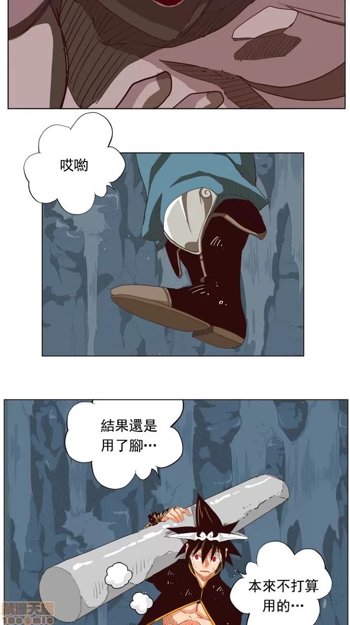 高校之神 [第4部 世界联赛] 第213话 - 214 | 高校之神 第24页