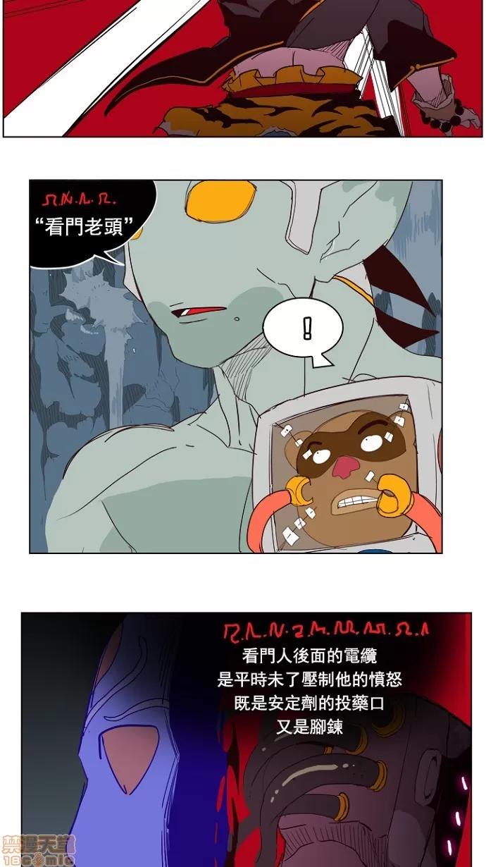 高校之神 [第4部 世界联赛] 第213话 - 214 | 高校之神 第31页