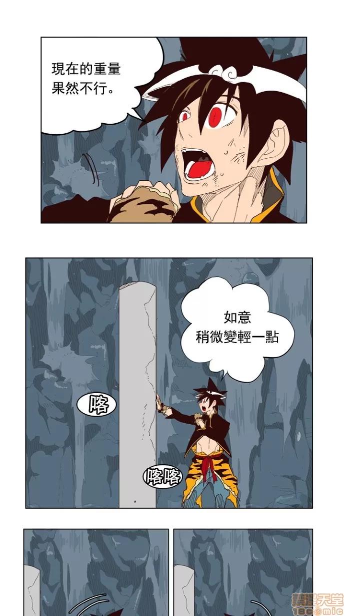 高校之神 [第4部 世界联赛] 第213话 - 214 | 高校之神 第37页