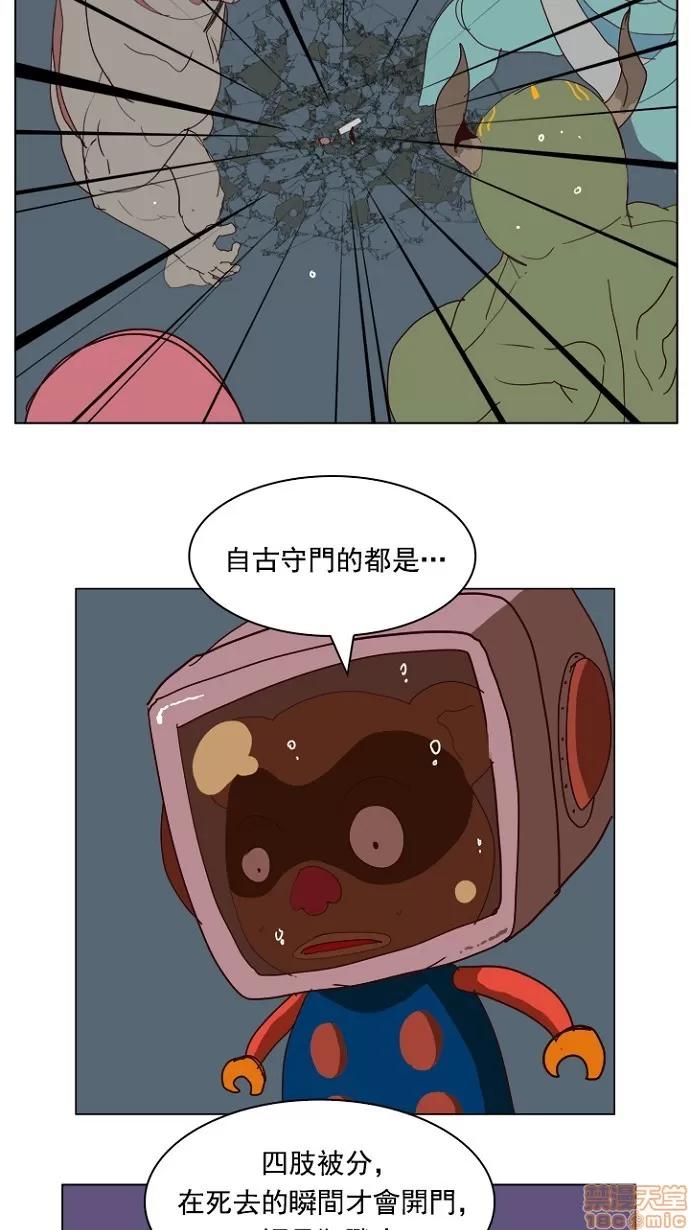 高校之神 [第4部 世界联赛] 第213话 - 214 | 高校之神 第43页
