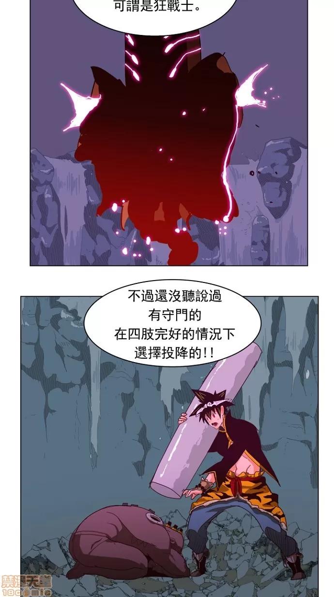 高校之神 [第4部 世界联赛] 第213话 - 214 | 高校之神 第44页